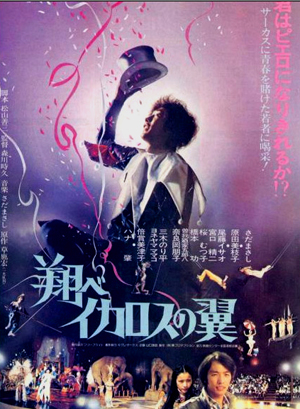 東京~広島 山口逸郎氏・平和行進日記とDVD フィルモグラフィ_c0024539_8461270.jpg