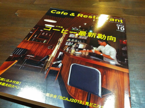 Cafe & Restaurant 10月号_e0154650_18483222.jpg