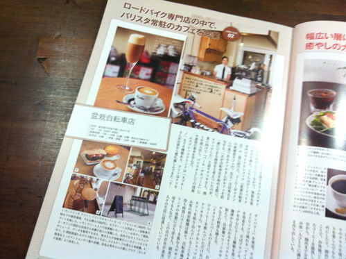 Cafe & Restaurant 10月号_e0154650_18483367.jpg