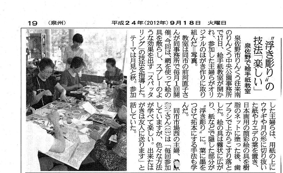 今朝の産経新聞に思わぬご褒美。。掲載して頂きました_e0136066_9572089.jpg