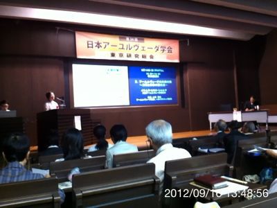 アーユルヴェーダ学会 東京総会_b0123667_1136331.jpg