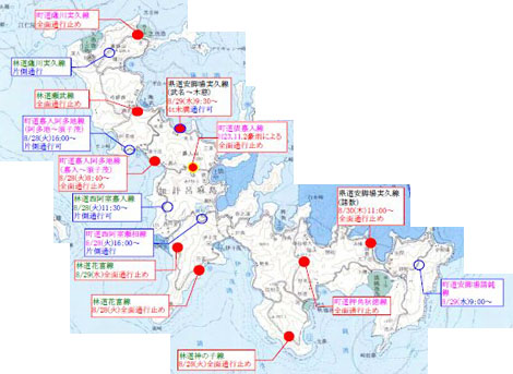 9月14日現在、瀬戸内町管内道路交通情報_e0028387_1038677.jpg