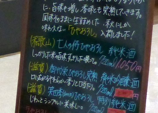 イラストエッセイ ■空港銘酒蔵■_e0022403_845850.jpg