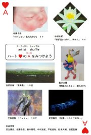 銀座三越ギャラリーで展示です。_b0189209_20511961.jpg