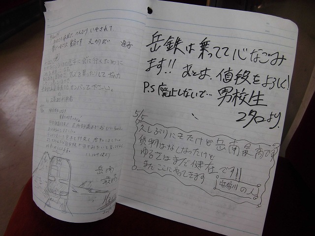 関東大学ラグビー慶応VS筑波を観戦 「残念!」_f0141310_863280.jpg
