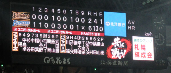 【オリックス戦】まさーるの完投【50戦目】共に戦いたい！札幌ボードウィーク_e0126914_0431427.jpg