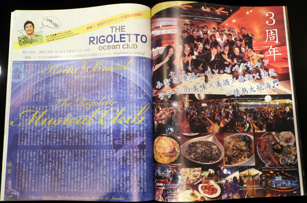 【RT希望】創刊60周年♬☆月刊LATINA10月号発売☆連載32回☆みなと横浜THE RIGOLETTO OCEAN CLUB３周年特集_b0032617_2111219.jpg