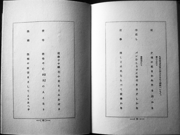 「句集『道芝』」 久保田万太郎・著　昭和2年　初版　友善堂 句集『道芝』」 久保田万太郎・著 昭和2年 初版 友善堂 - メルカリ