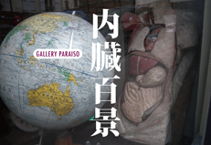 大阪・神戸展覧会巡り 2012.9/16,17_a0093332_1522585.jpg