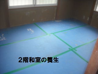 リフォーム2日目_f0031037_2156270.jpg