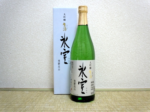 （日本酒）氷室 大吟醸 生酒 / Himuro Daiginjo Nama-shu_f0111040_7165951.jpg