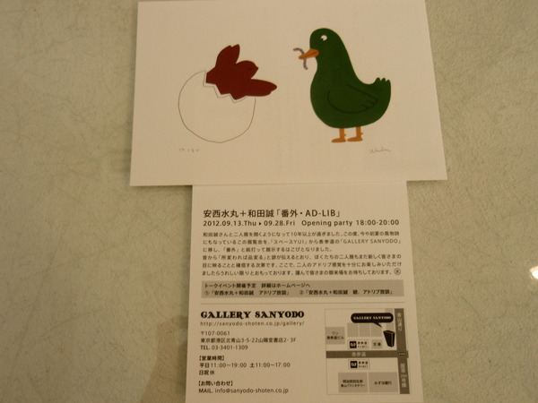 ご近所の展覧会ご案内です_b0132442_16525393.jpg