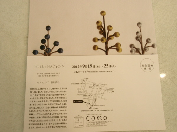 ご近所の展覧会ご案内です_b0132442_17472462.jpg