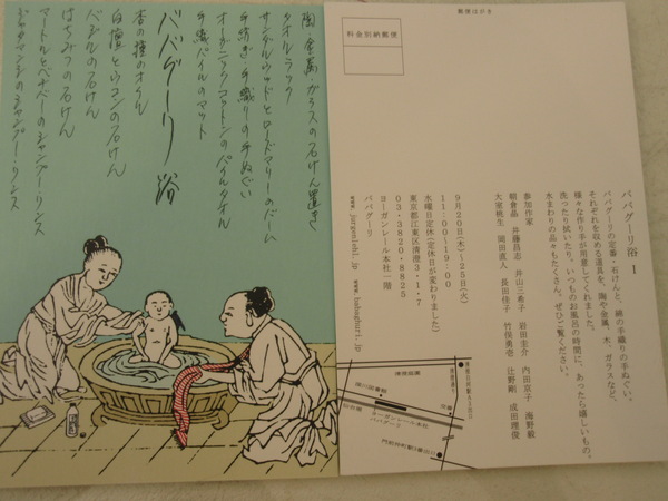ご近所の展覧会ご案内です_b0132442_19141655.jpg