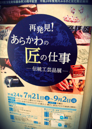 匠になりたかった_c0060143_22263073.jpg