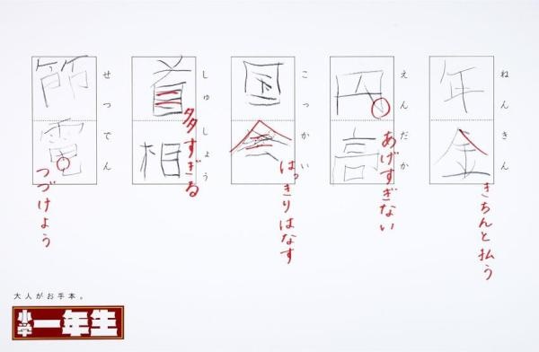 小学１年生の漢字テスト のびるっこ