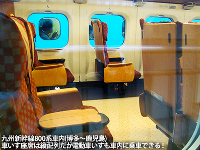 博多レポート8 九州新幹線800系とjr西日本n700系 どこにでも行こう車イス 博多レポート8 九州新幹線800系とjr西日本n700系 どこにでも行こう車イス