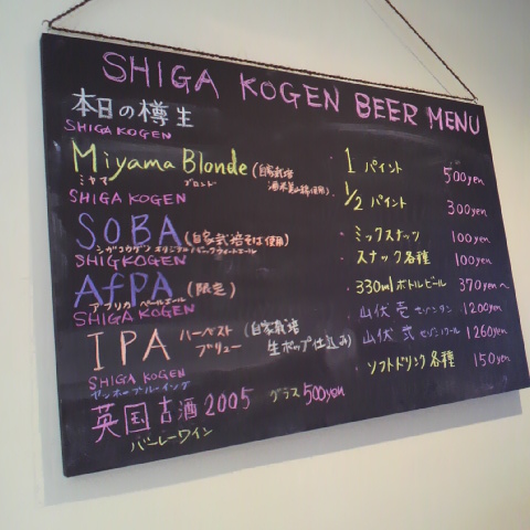 志賀高原ビール_b0016474_16502764.jpg