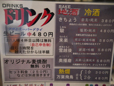 さかづき 明石市鍛治屋町 悠々もーどで