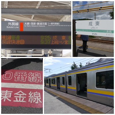 成東の史跡巡りで16キロ争覇、今日は3万歩越えでした(午前の部)_b0175688_1944281.jpg