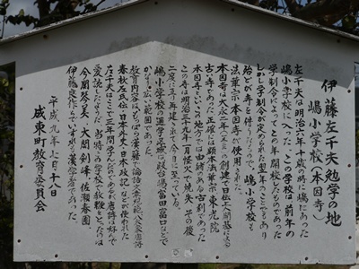 成東の史跡巡りで16キロ争覇、今日は3万歩越えでした(午前の部)_b0175688_2137353.jpg
