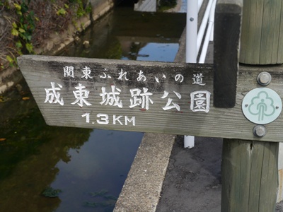 成東の史跡巡りで16キロ争覇、今日は3万歩越えでした(午前の部)_b0175688_2254336.jpg