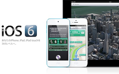 iOS6やテザリングやiPhone5など_f0138807_2053386.jpg