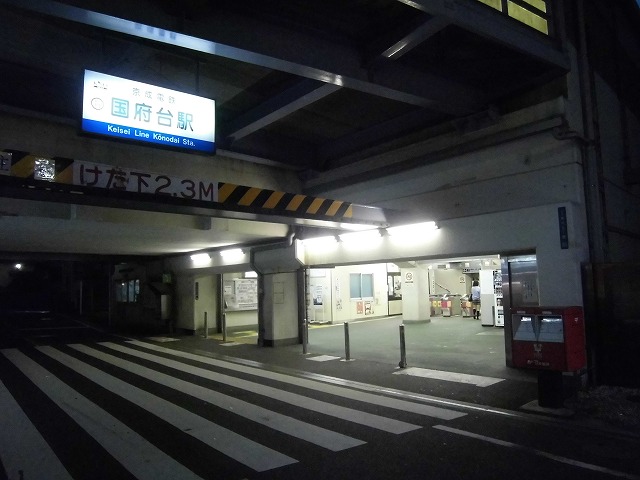 市川市(千葉県)で30数年前を思い出した一晩_f0141310_7245534.jpg