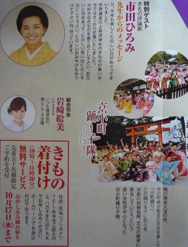 11月「きもので集う園遊会」へご一緒しませんか?_f0181251_1649063.jpg