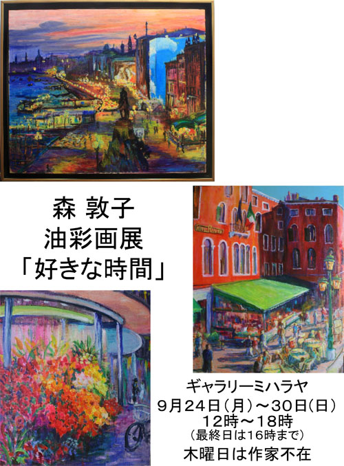 ’12,9,20(木)今年の秋は芸術の秋!_f0060461_9152678.jpg