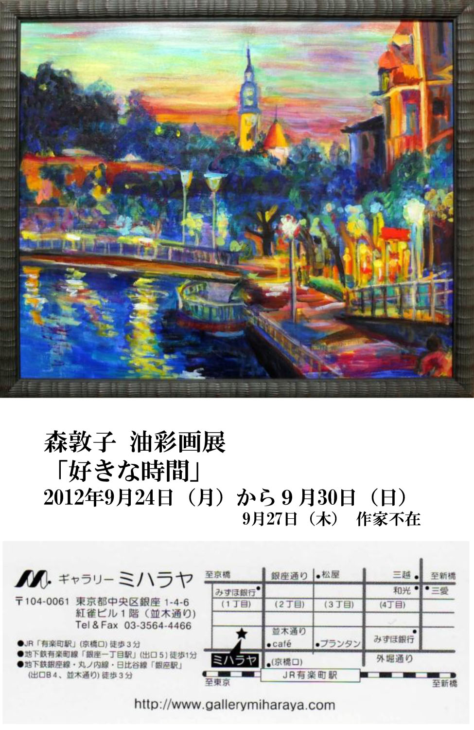’12,9,20(木)今年の秋は芸術の秋!_f0060461_923932.jpg