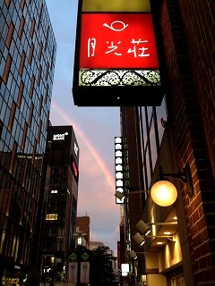 明日にかける橋。_e0045977_1385762.jpg