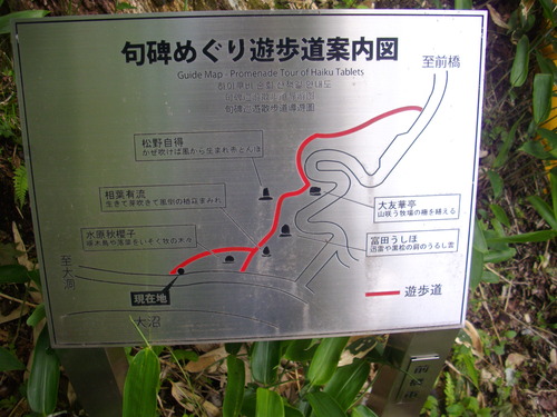 句碑めぐり遊歩道案内図_c0146483_15502720.jpg