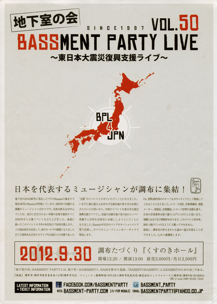 BASSMENT PARTY LIVE vol. 50_d0013834_16221226.jpg