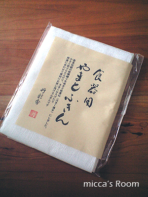 雑貨屋アンジュールさんでやまとふきんゲット_b0245038_1346856.jpg
