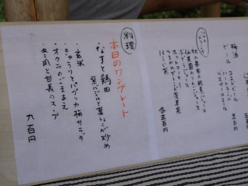 益子 土祭(ヒジサイ)① 鶴亀食堂_e0227942_03308.jpg