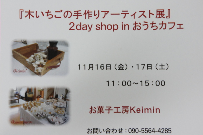 お誕生日用の『カシスムースケーキ』_c0169360_21482584.jpg