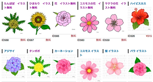 花イラスト素材一覧 アバターとイラストとデザインのブログ