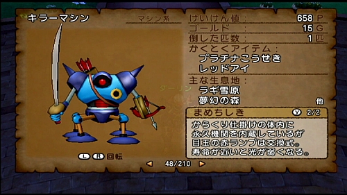 ドラクエx キラーマシン撃破 The Memo Of Wii Ele For The Weakest Player And Me ドラクエx キラーマシン撃破 The Memo Of Wii Ele For The Weakest Player And Me