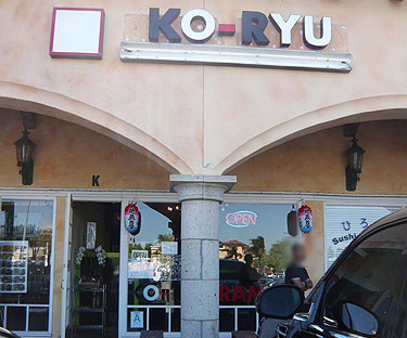 Ramen Restaurant Ko-Ryu / Torrance_e0289398_10484937.jpg