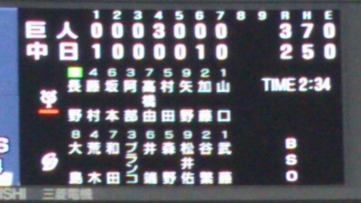 ホームランボール？_c0178815_7505684.jpg