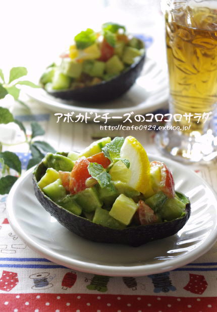 アボカドとチーズのコロコロサラダ Cafeごはん ときどきおやつ