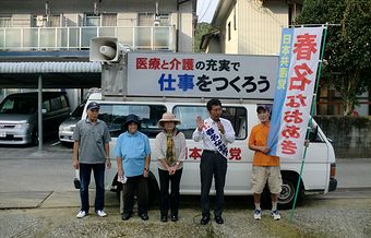 ５０年・永年党員祝賀会、各地で街宣_e0255020_832446.jpg