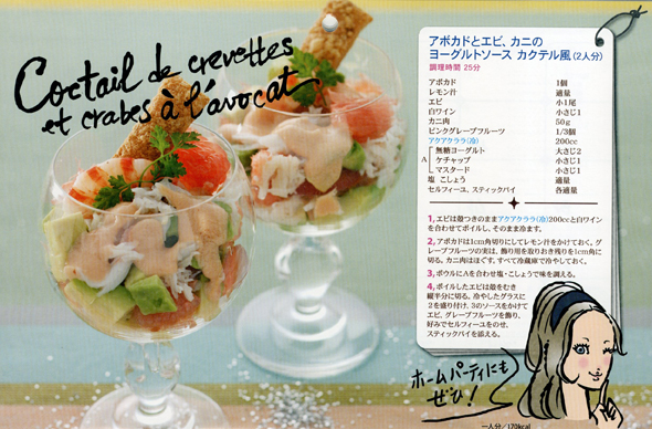 私の定番前菜レシピ_e0262430_9254030.jpg