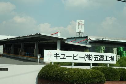 PTA研修旅行　キューピー五霞工場&結城　つむぎの館_b0153550_1328382.jpg