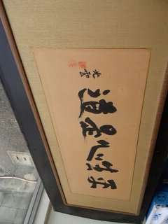 有難う御座います_f0115152_11312170.jpg