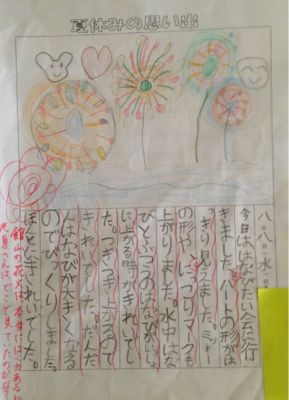 3年生の絵日記 城山通信
