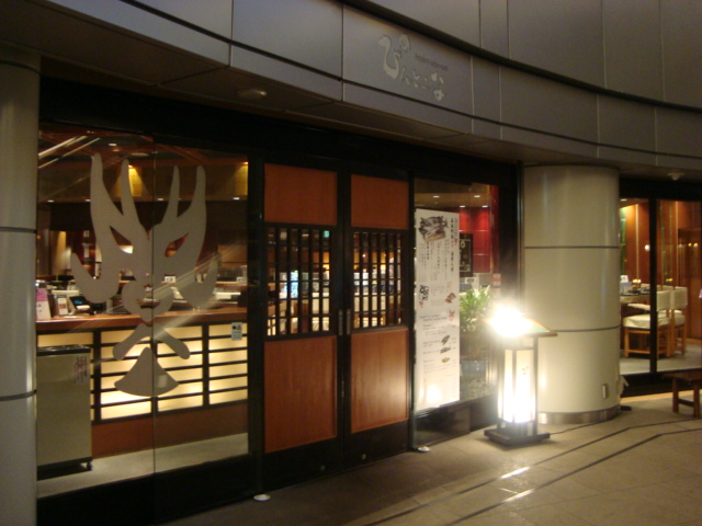 六本木「ぴんとこな 六本木ヒルズ店」へ行く。_f0232060_14214870.jpg