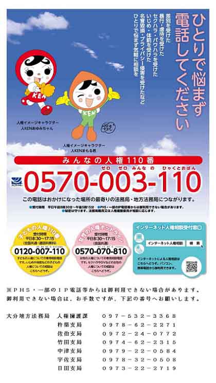 人権で死ね死ね団 311&711 犯人は「人権」がお好き_c0139575_22493316.jpg