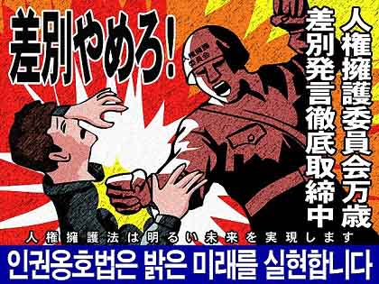 人権で死ね死ね団 311&711 犯人は「人権」がお好き_c0139575_2301927.jpg